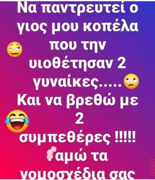 Αστεία εικόνα