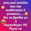 Αστεία εικόνα