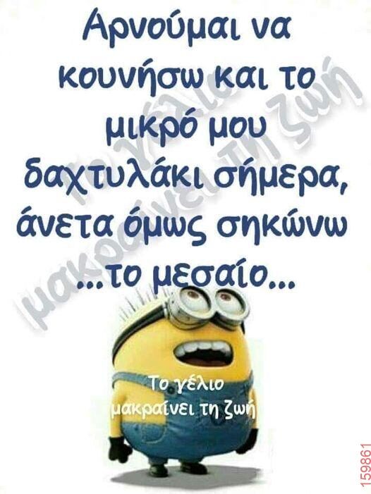 Αστεία εικόνα