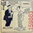 Αστεία εικόνα