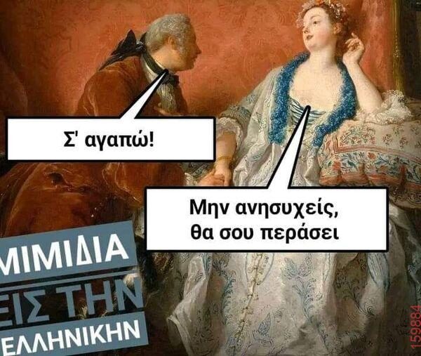 Αστεία εικόνα