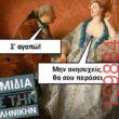 Αστεία εικόνα