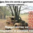 Αστεία εικόνα