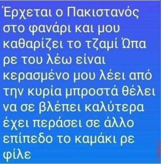 Αστεία εικόνα