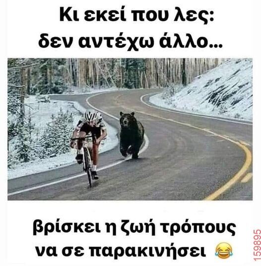 Αστεία εικόνα