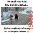 Αστεία εικόνα
