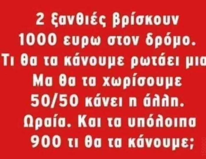 Αστεία εικόνα