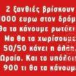 Αστεία εικόνα