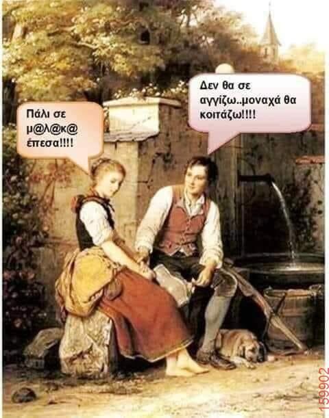 Αστεία εικόνα