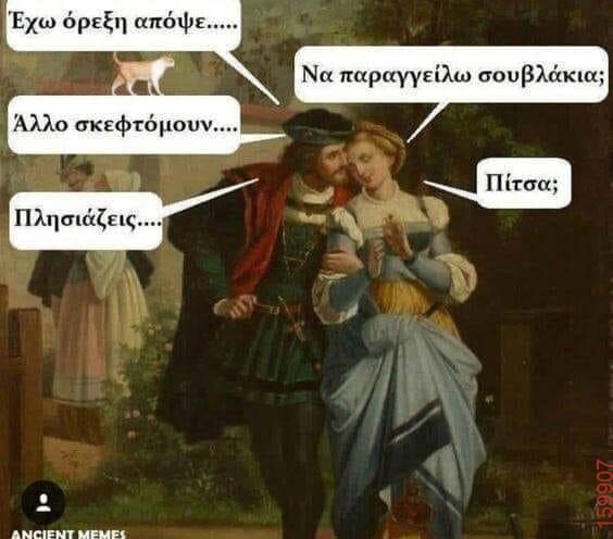 Αστεία εικόνα