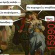 Αστεία εικόνα