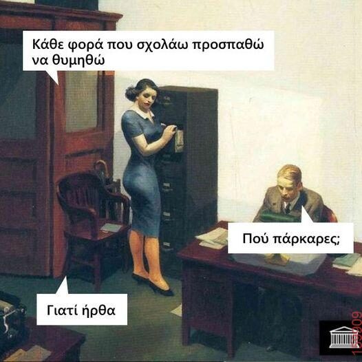 Αστεία εικόνα