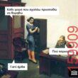 Αστεία εικόνα
