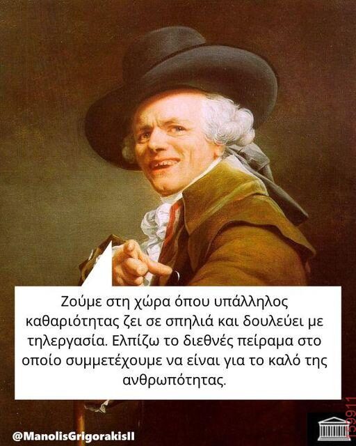 Αστεία εικόνα
