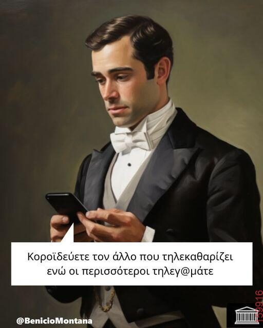Αστεία εικόνα