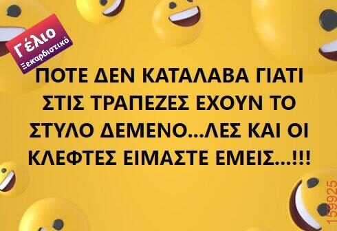 Αστεία εικόνα