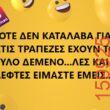 Αστεία εικόνα