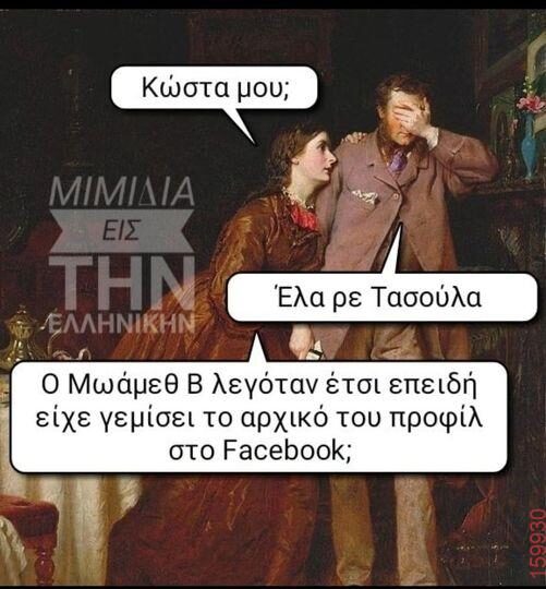 Αστεία εικόνα