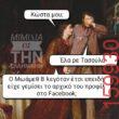 Αστεία εικόνα