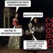 Αστεία εικόνα
