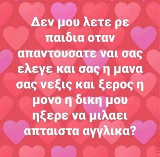 Αστεία εικόνα