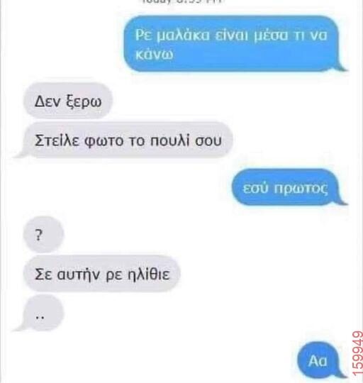 Αστεία εικόνα