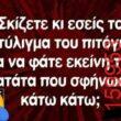 Αστεία εικόνα