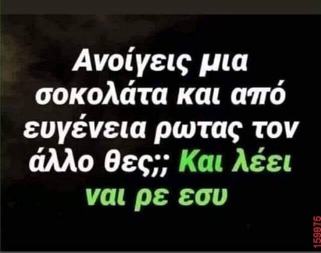 Αστεία εικόνα