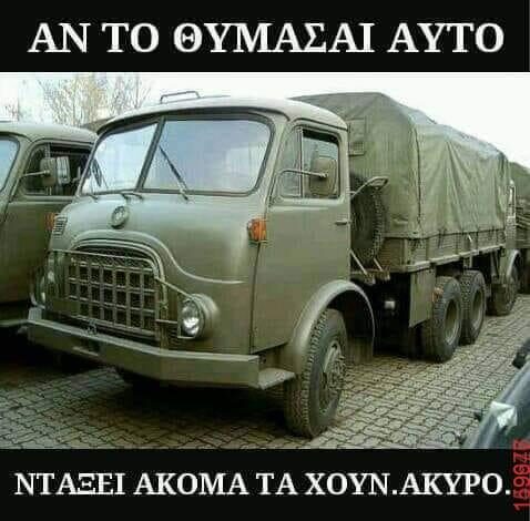Αστεία εικόνα