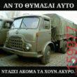 Αστεία εικόνα