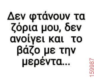 Αστεία εικόνα