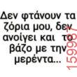 Αστεία εικόνα