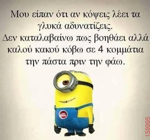 Αστεία εικόνα