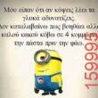 Αστεία εικόνα