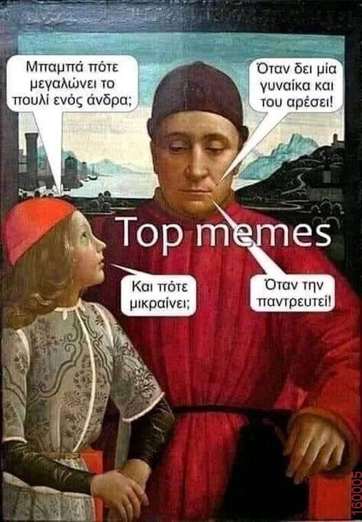 Αστεία εικόνα
