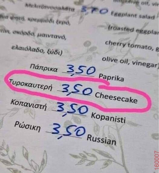 Αστεία εικόνα