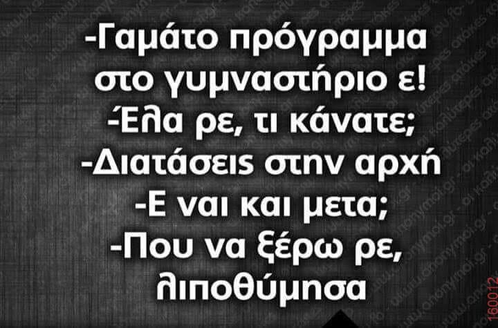 Αστεία εικόνα
