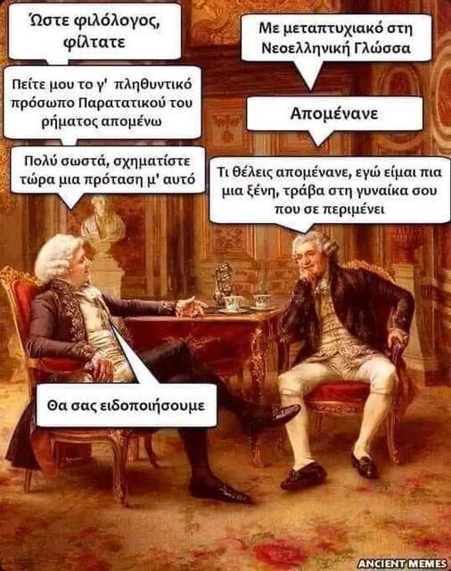 Αστεία εικόνα