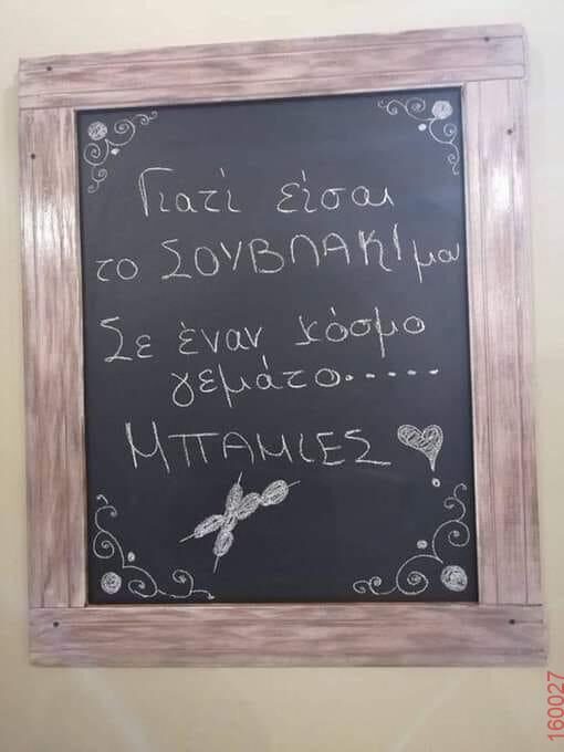 Αστεία εικόνα