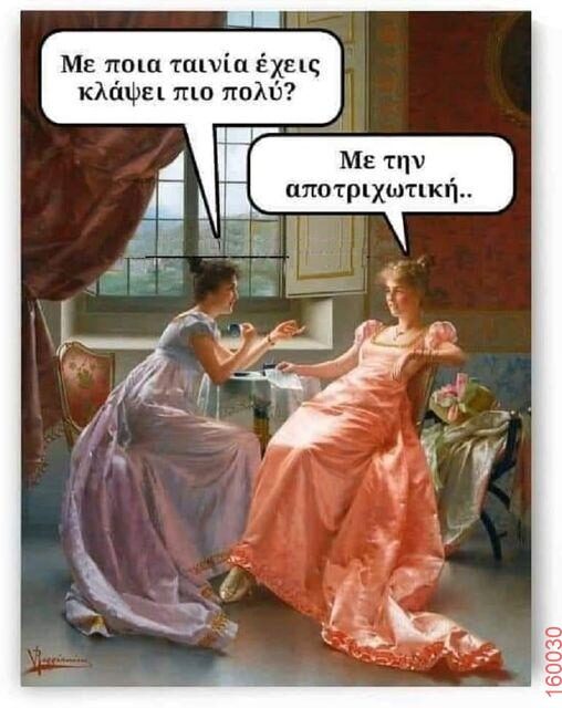 Αστεία εικόνα