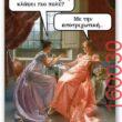 Αστεία εικόνα