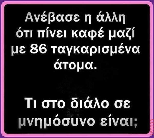 Αστεία εικόνα