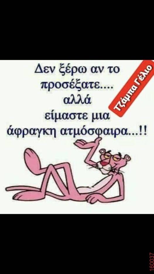 Αστεία εικόνα