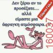 Αστεία εικόνα