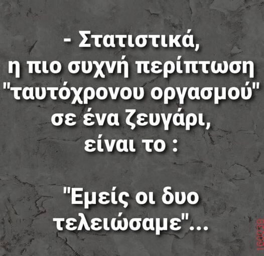 Αστεία εικόνα