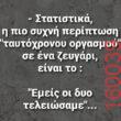 Αστεία εικόνα