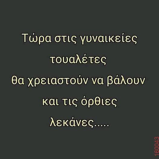 Αστεία εικόνα