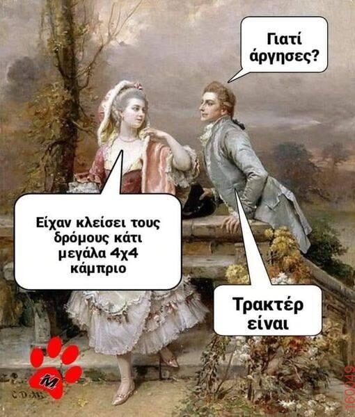 Αστεία εικόνα