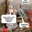 Αστεία εικόνα
