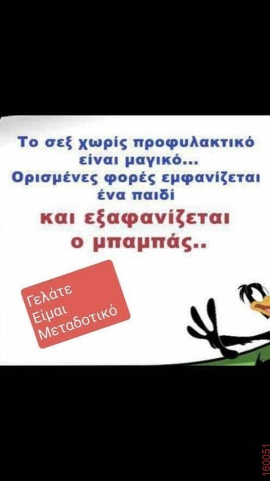 Αστεία εικόνα